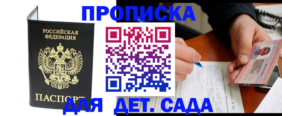 прописка от собственника в Зуевке