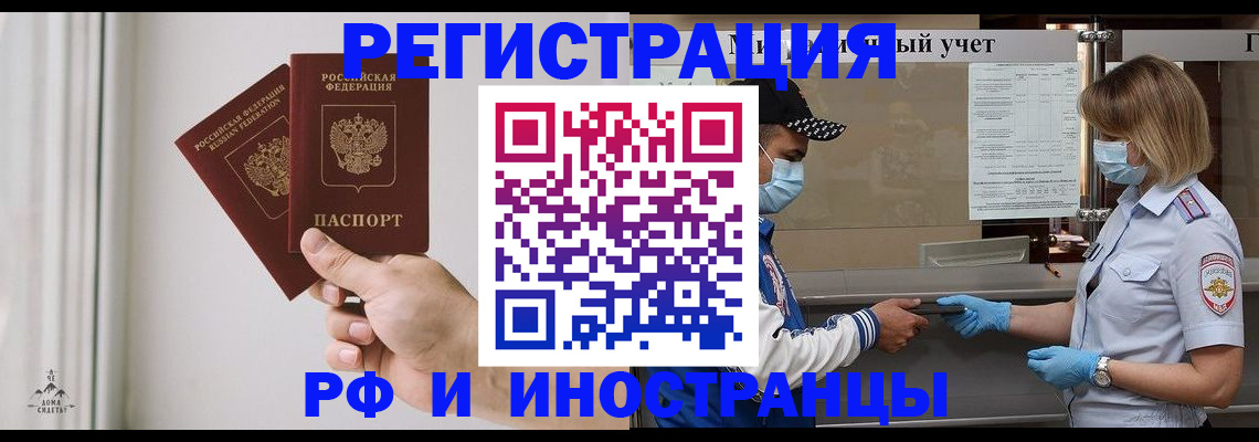 временная регистрация поиск в Зуевке