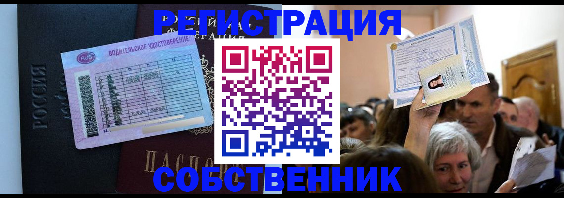 прописка гарантия в Зуевке