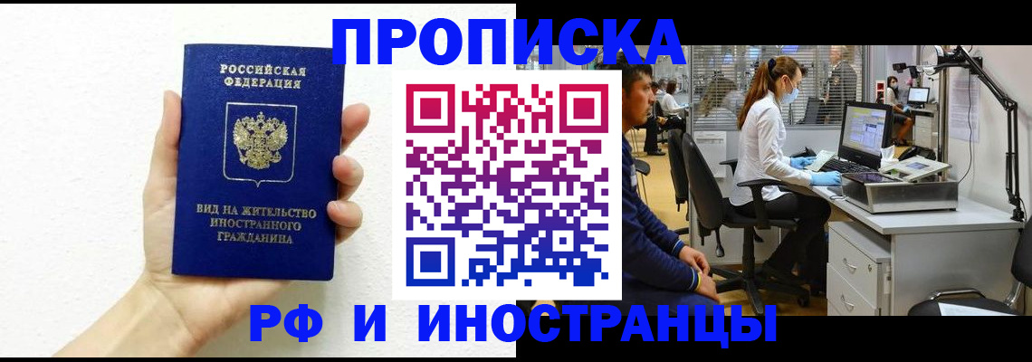 прописка для школы в Зуевке