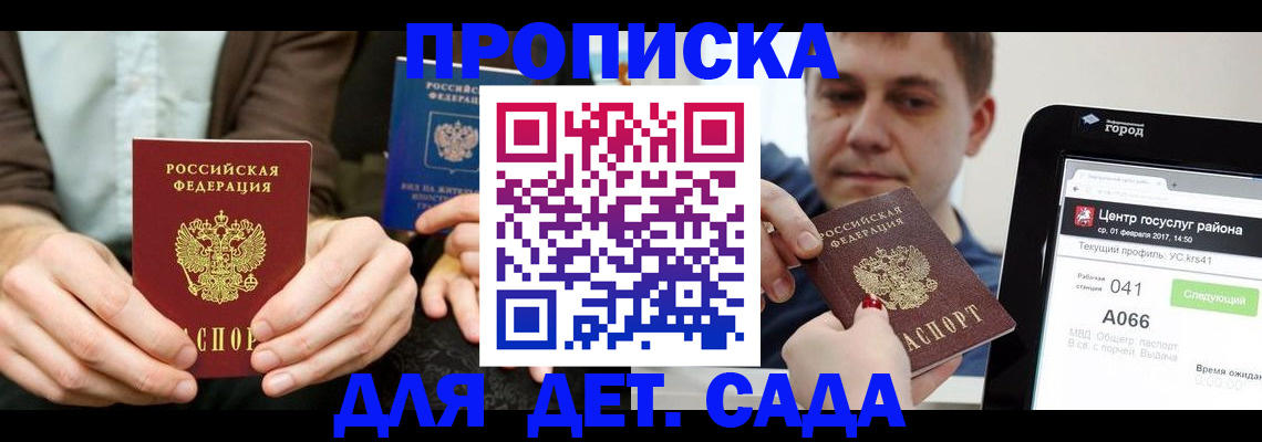 временная регистрация госуслуги в Зуевке