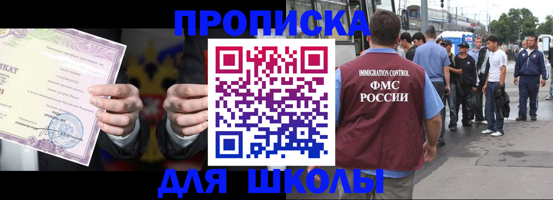 регистрация для дет. сада в Зуевке