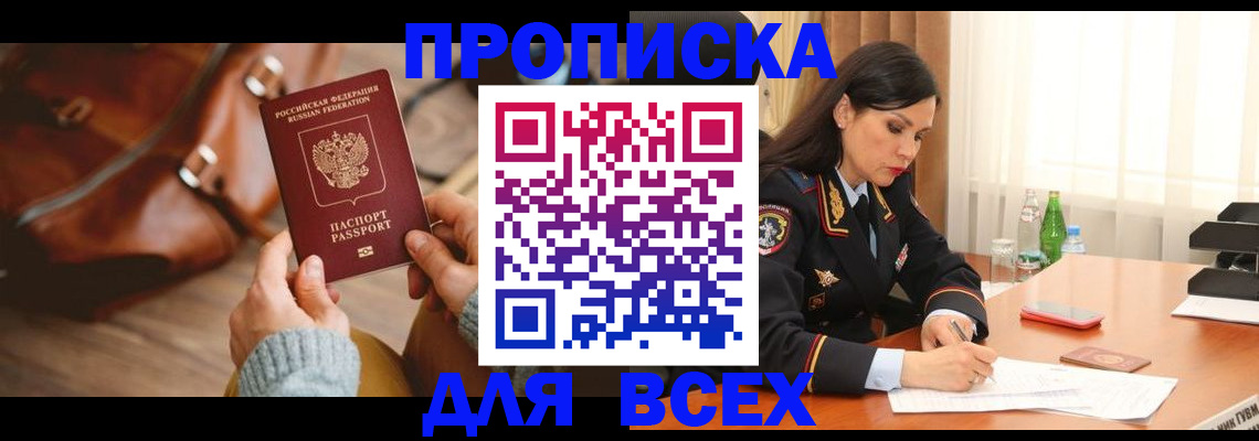 где прописаться в Зуевке