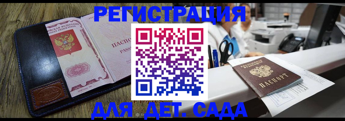 прописка законно в Зуевке