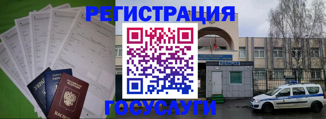 прописка в Зуевке
